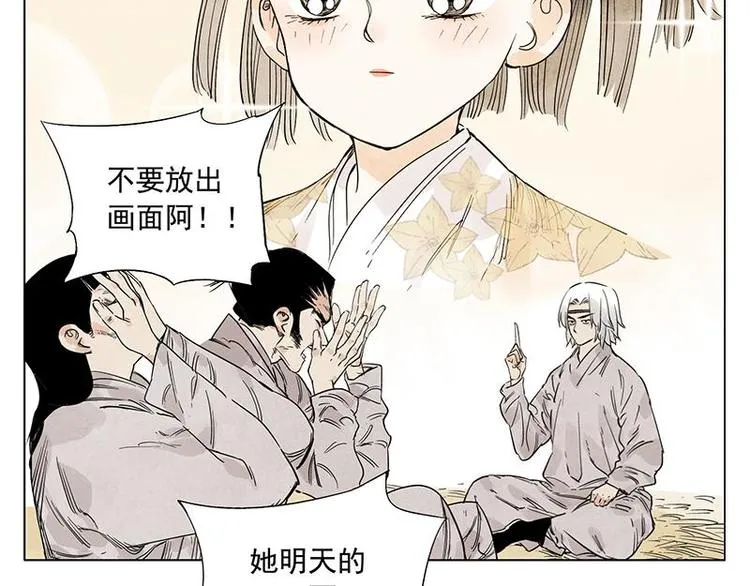 第68话 人人平等 第73页