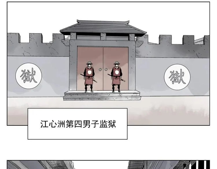 第69话 老大 第3页