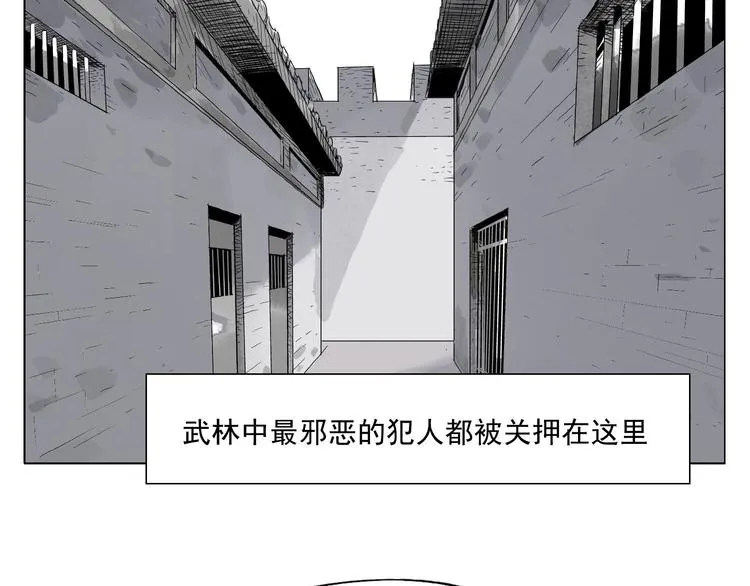 第69话 老大 第4页