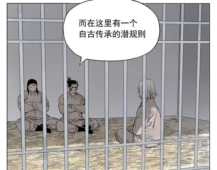 第69话 老大 第5页