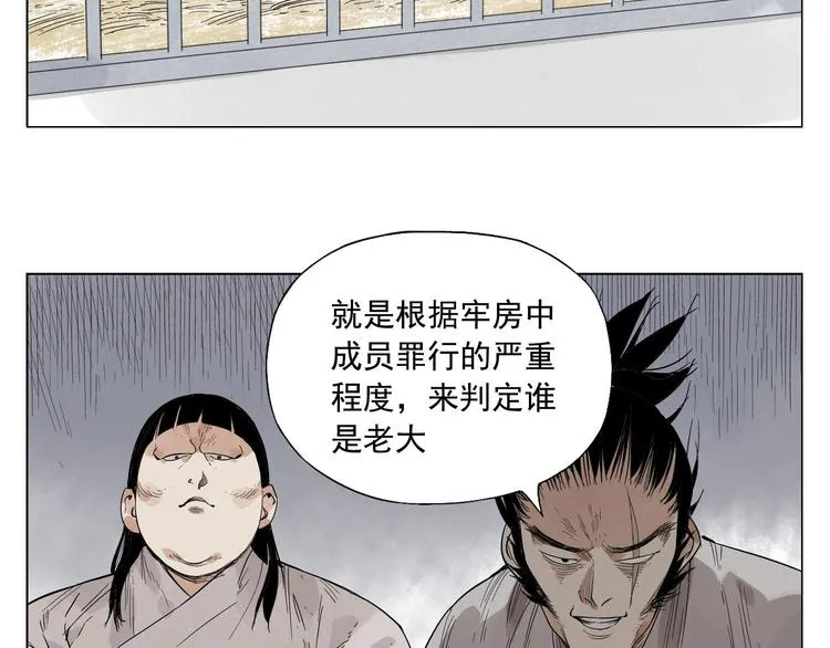第69话 老大 第6页