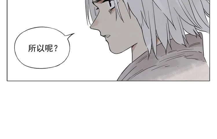 第69话 老大 第8页