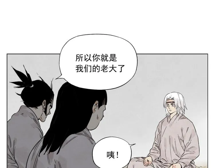 第69话 老大 第9页