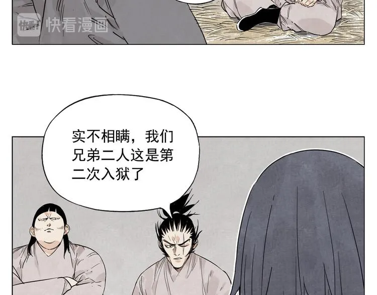 第69话 老大 第10页