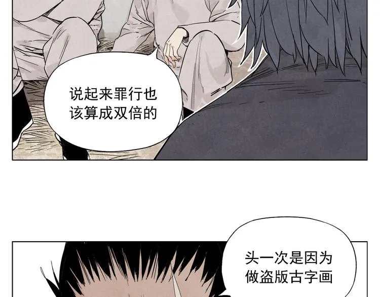 第69话 老大 第11页