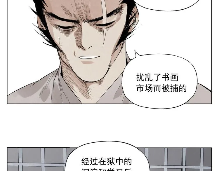 第69话 老大 第12页