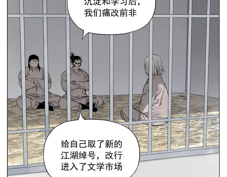 第69话 老大 第13页