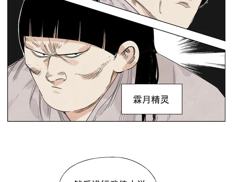第69话 老大 第16页