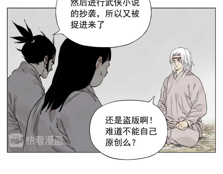 第69话 老大 第17页