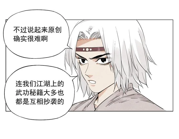 第69话 老大 第18页