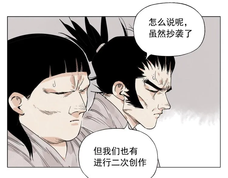 第69话 老大 第19页