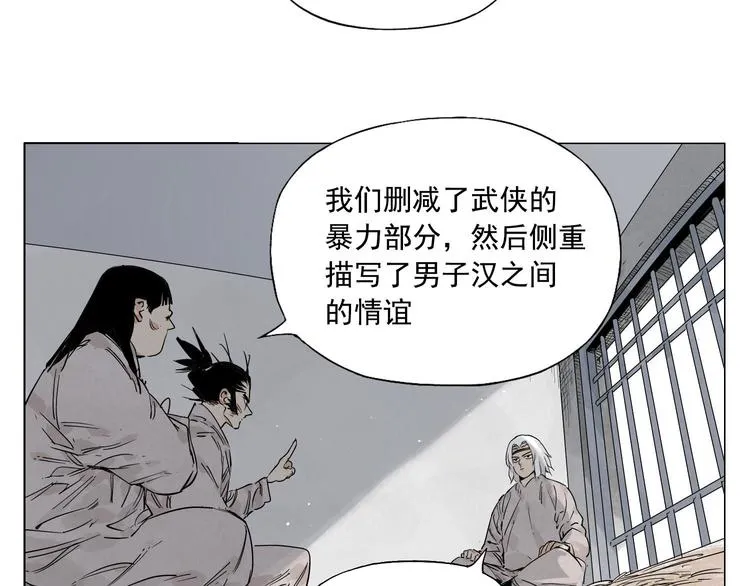 第69话 老大 第20页