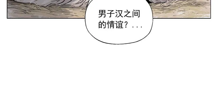 第69话 老大 第21页