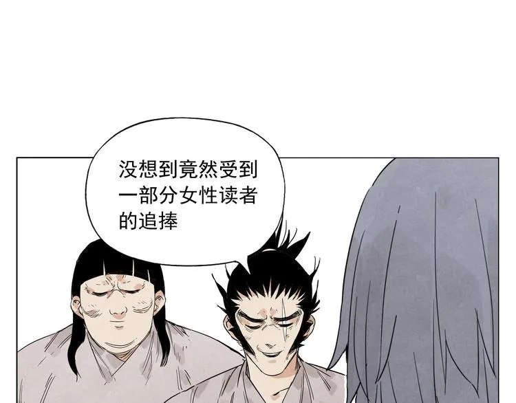 第69话 老大 第22页