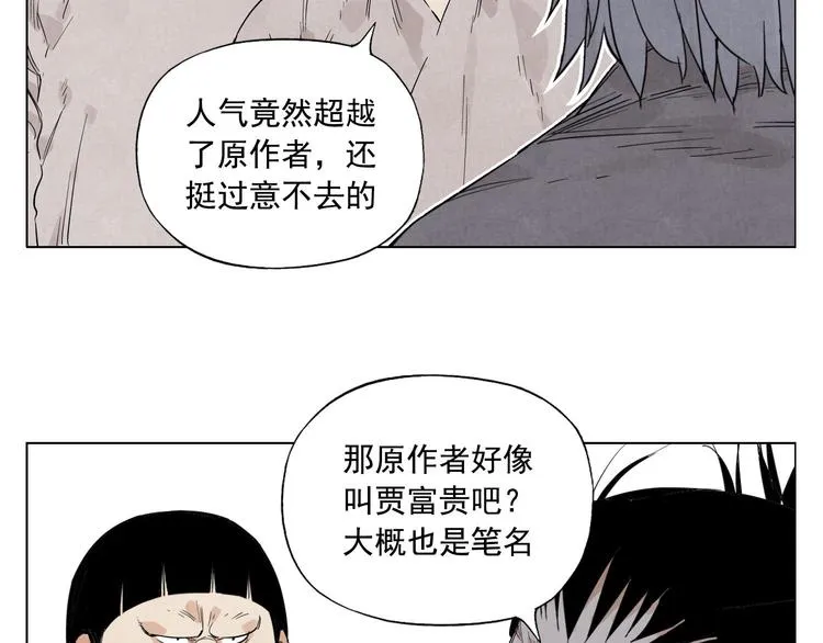 第69话 老大 第23页