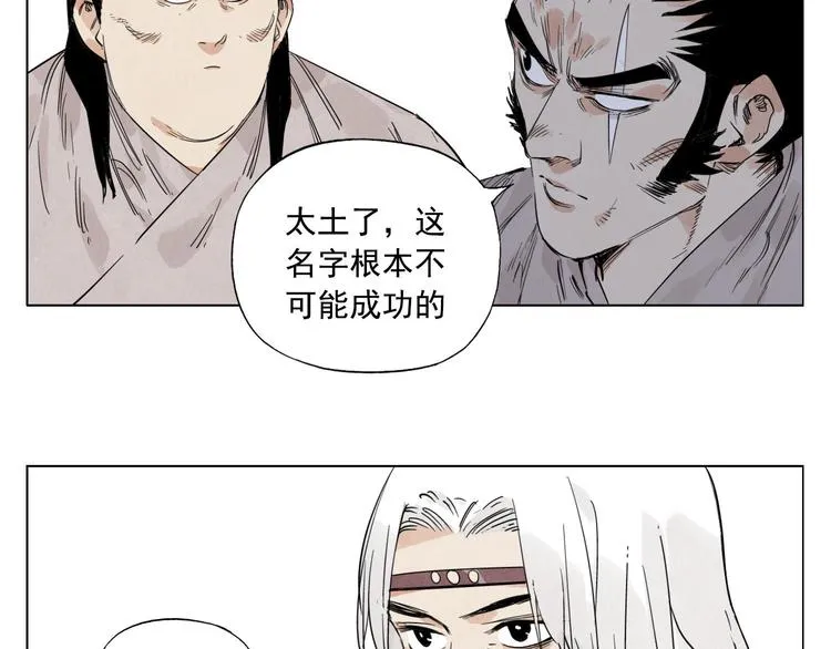 第69话 老大 第24页