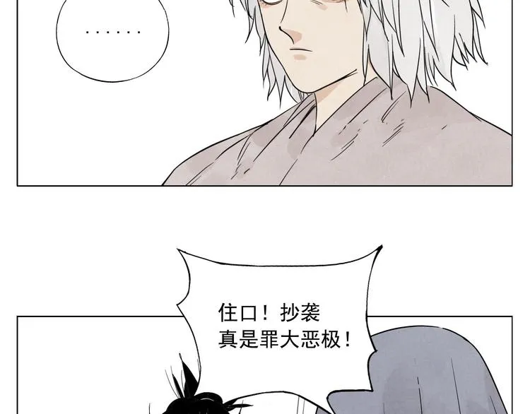 第69话 老大 第25页