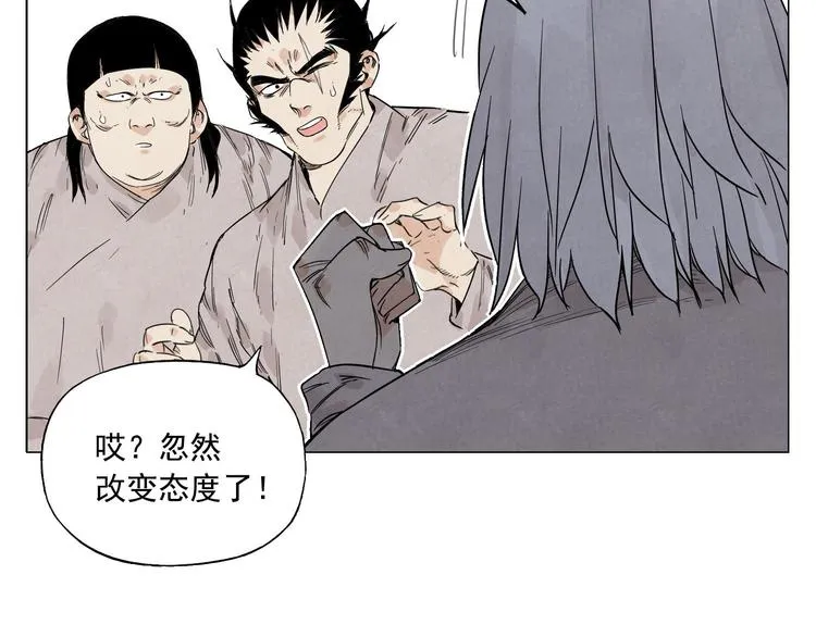 第69话 老大 第26页