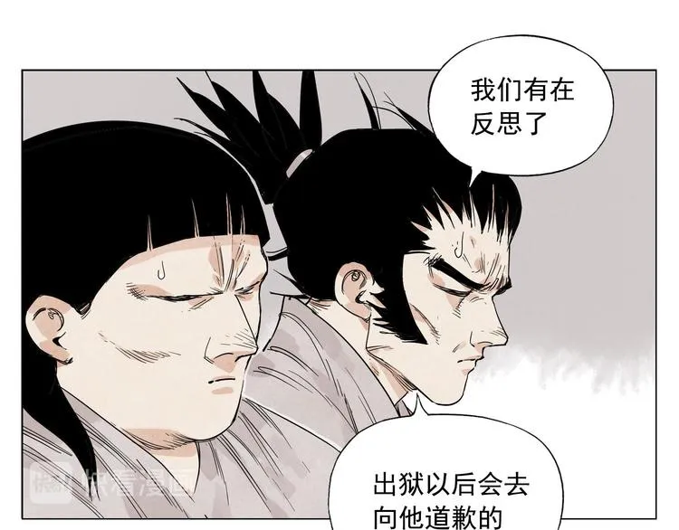 第69话 老大 第27页