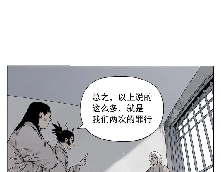第69话 老大 第29页