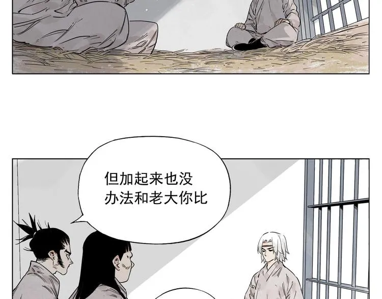 第69话 老大 第30页