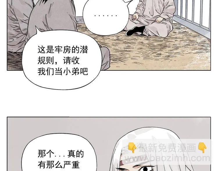 第69话 老大 第31页