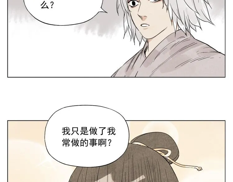 第69话 老大 第32页