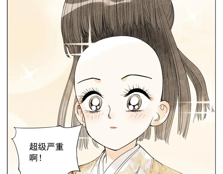 第69话 老大 第33页