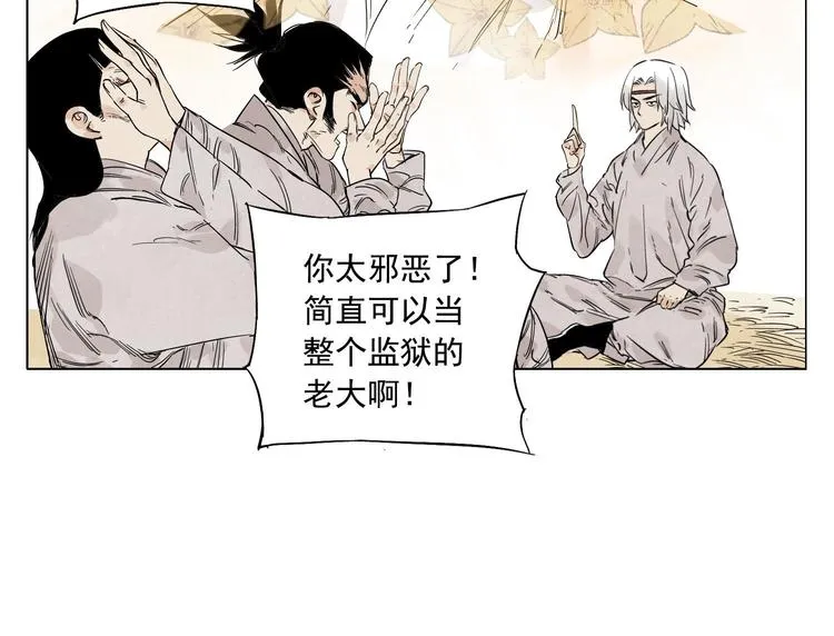 第69话 老大 第34页