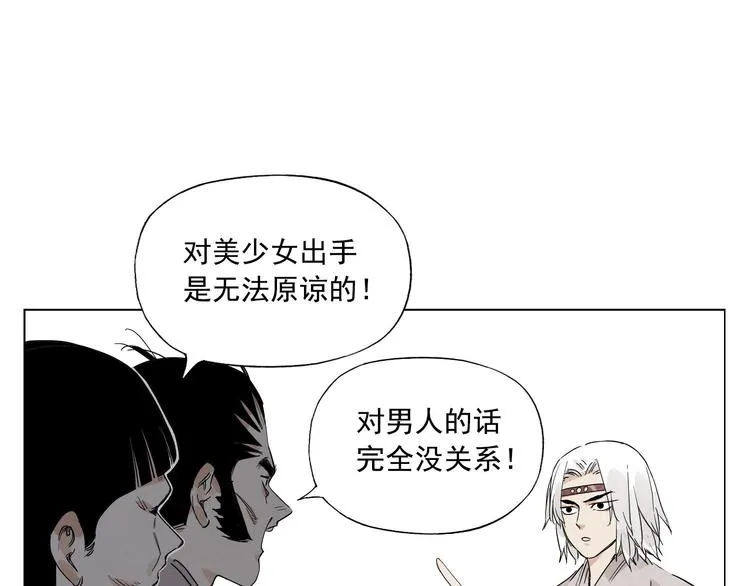 第69话 老大 第35页