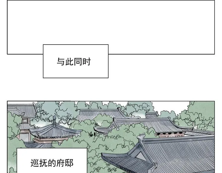 第69话 老大 第38页