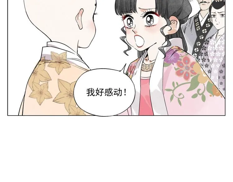 第69话 老大 第40页