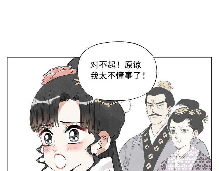 第69话 老大 第42页