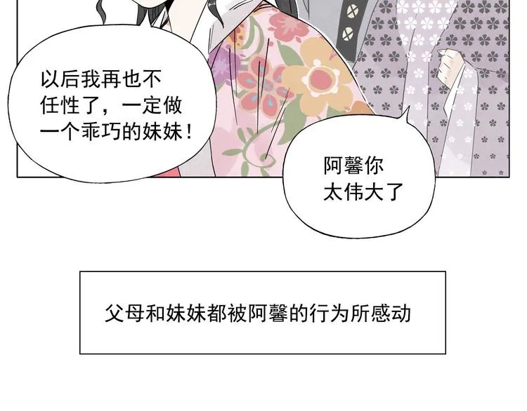 第69话 老大 第43页