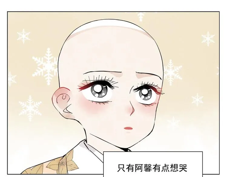 第69话 老大 第44页