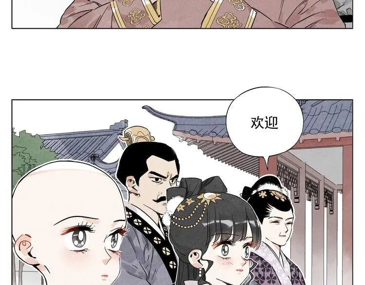 第69话 老大 第47页