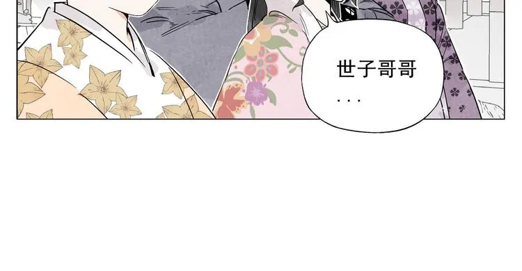 第69话 老大 第48页