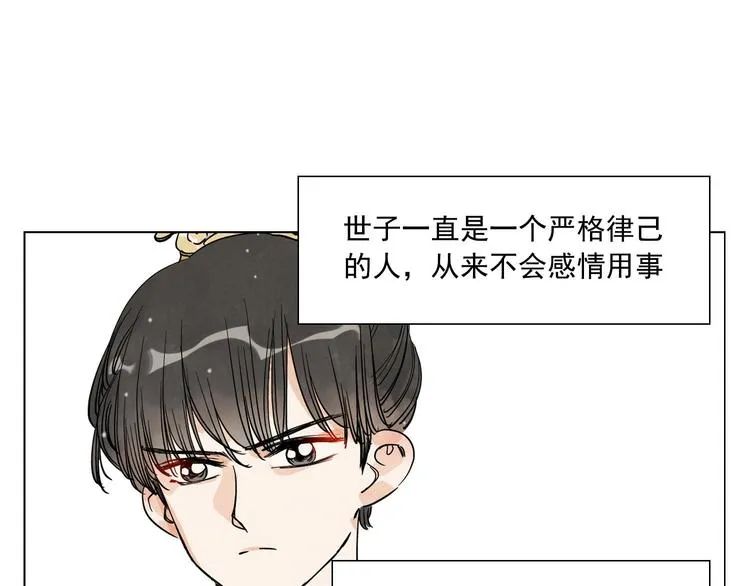 第69话 老大 第49页