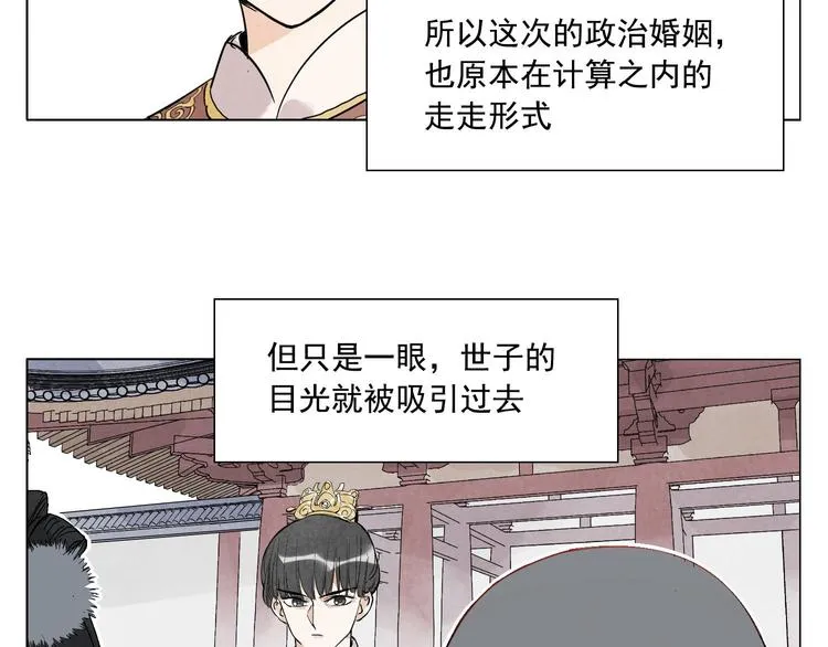 第69话 老大 第50页