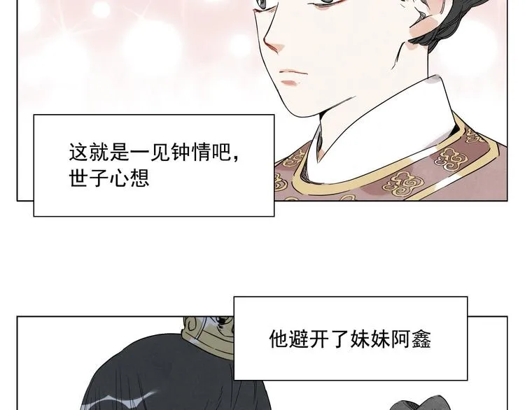 第69话 老大 第52页