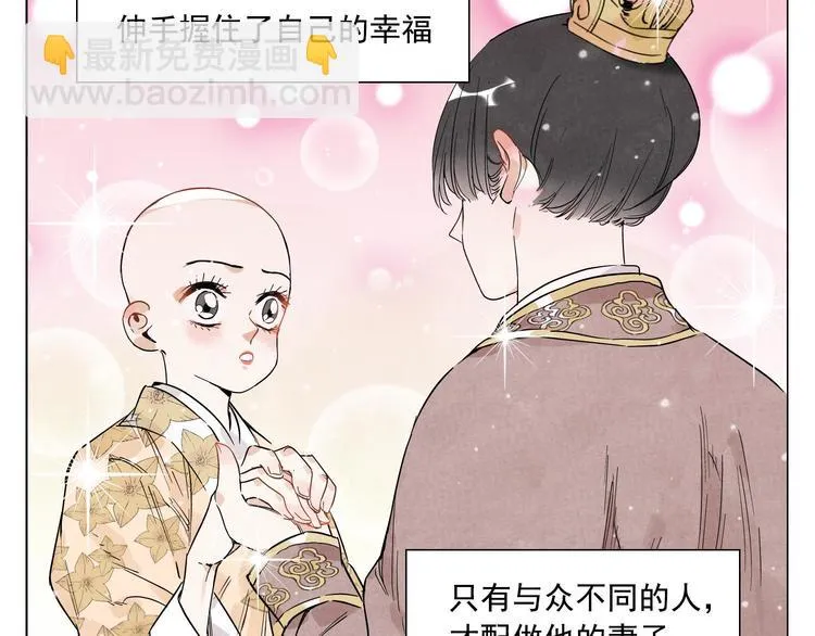 第69话 老大 第54页
