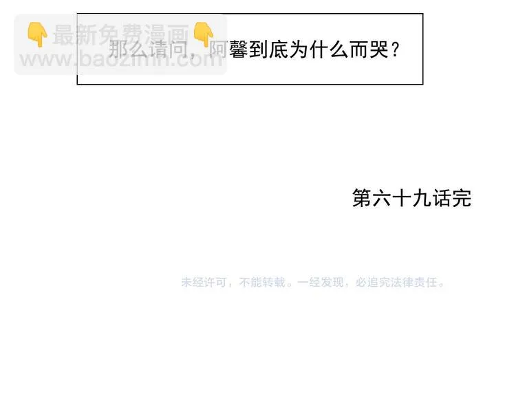 第69话 老大 第64页