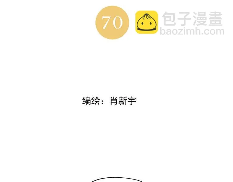 第70话 专业 第2页
