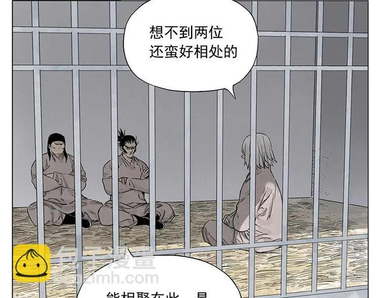 第70话 专业 第3页