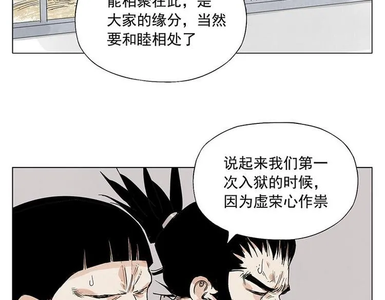第70话 专业 第4页