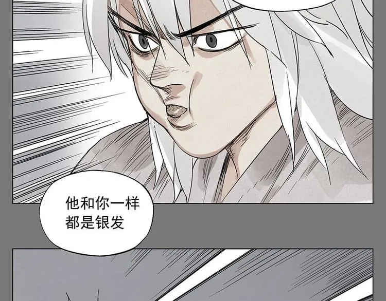 第70话 专业 第6页