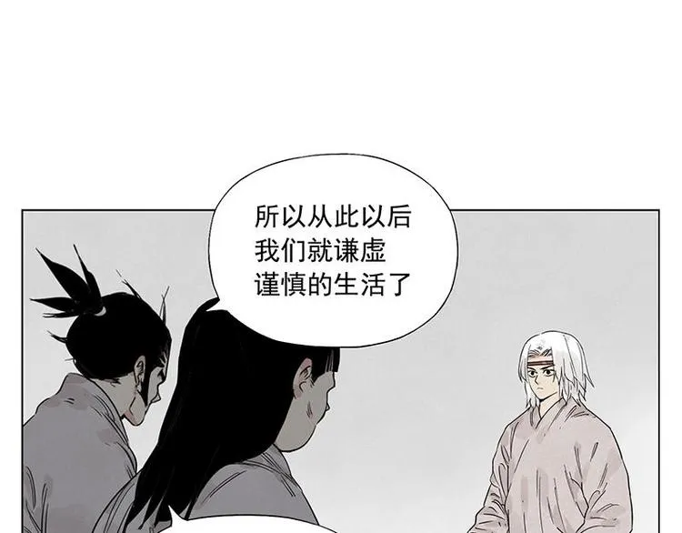 第70话 专业 第9页