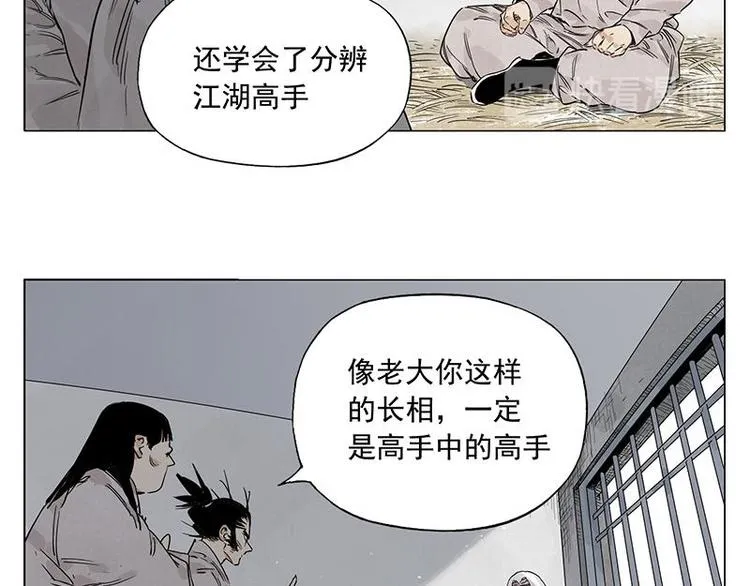 第70话 专业 第10页