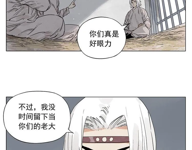 第70话 专业 第11页