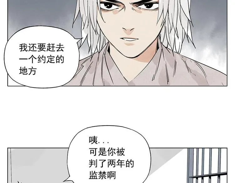 第70话 专业 第12页